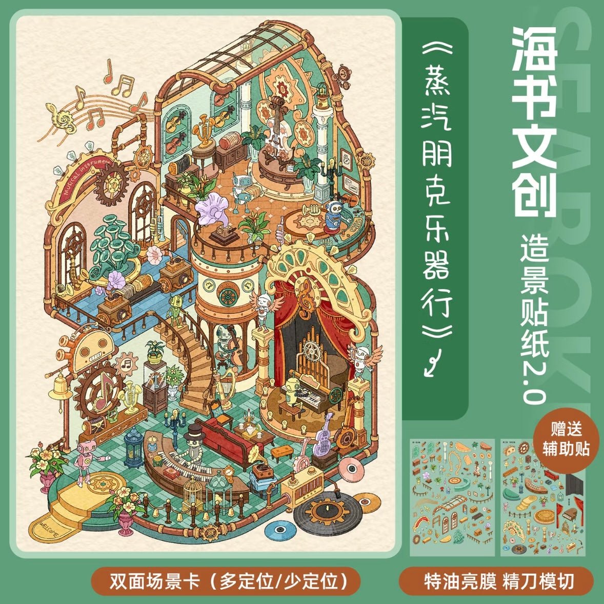 Vol. 2 Seaside Courtyard Grandma's Workshop Steampunk Instrument Shop - L - JoyJollyCrafts