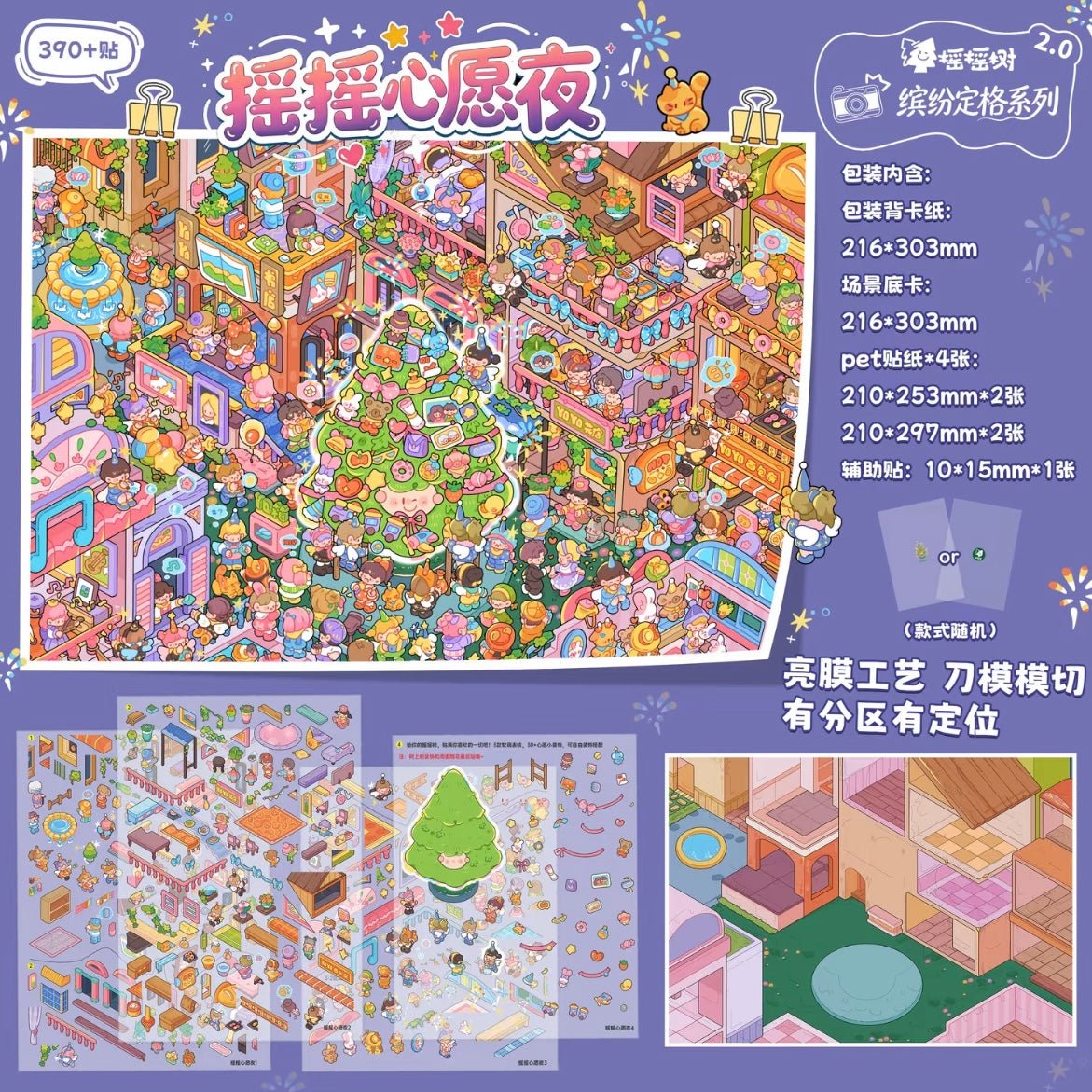 Vol. 2 Seaside Slow Living Swaying Wish Night Spring Bus - L - JoyJollyCrafts