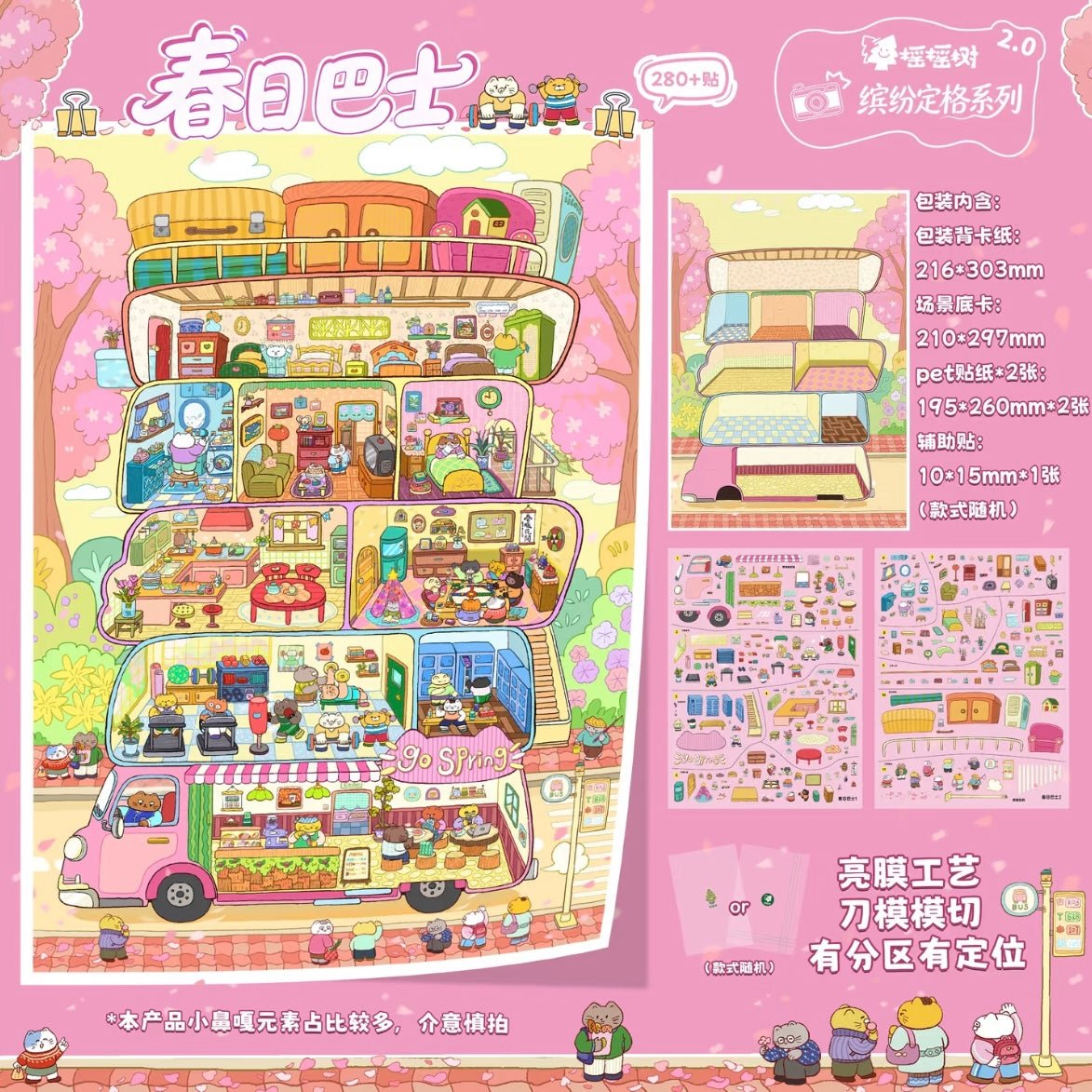 Vol. 2 Seaside Slow Living Swaying Wish Night Spring Bus - L - JoyJollyCrafts