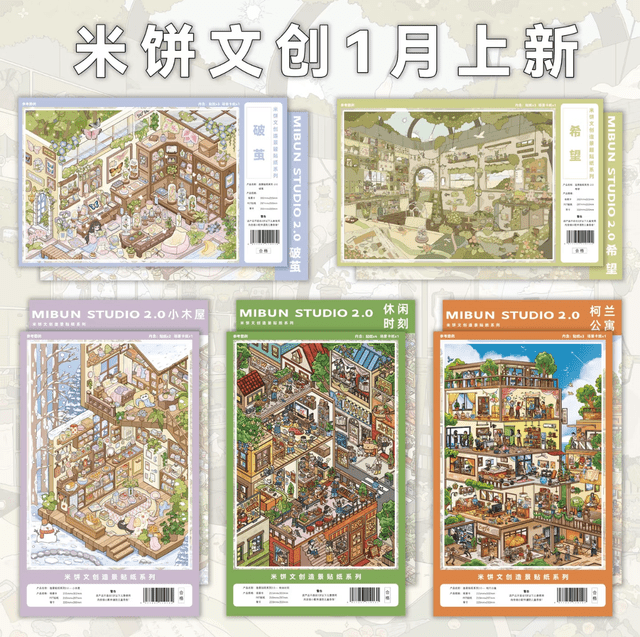 Vol. 2 Series 1 Koran Apartment Leisure Time Cabin Hope Breaking Cocoon - L - JoyJollyCrafts