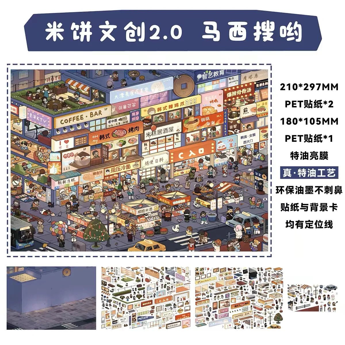 Vol. 2 Series 2 Masi Soyo Add Green Chat Bubble Rice Cake No.1 First Snow of Old Home - L - JoyJollyCrafts