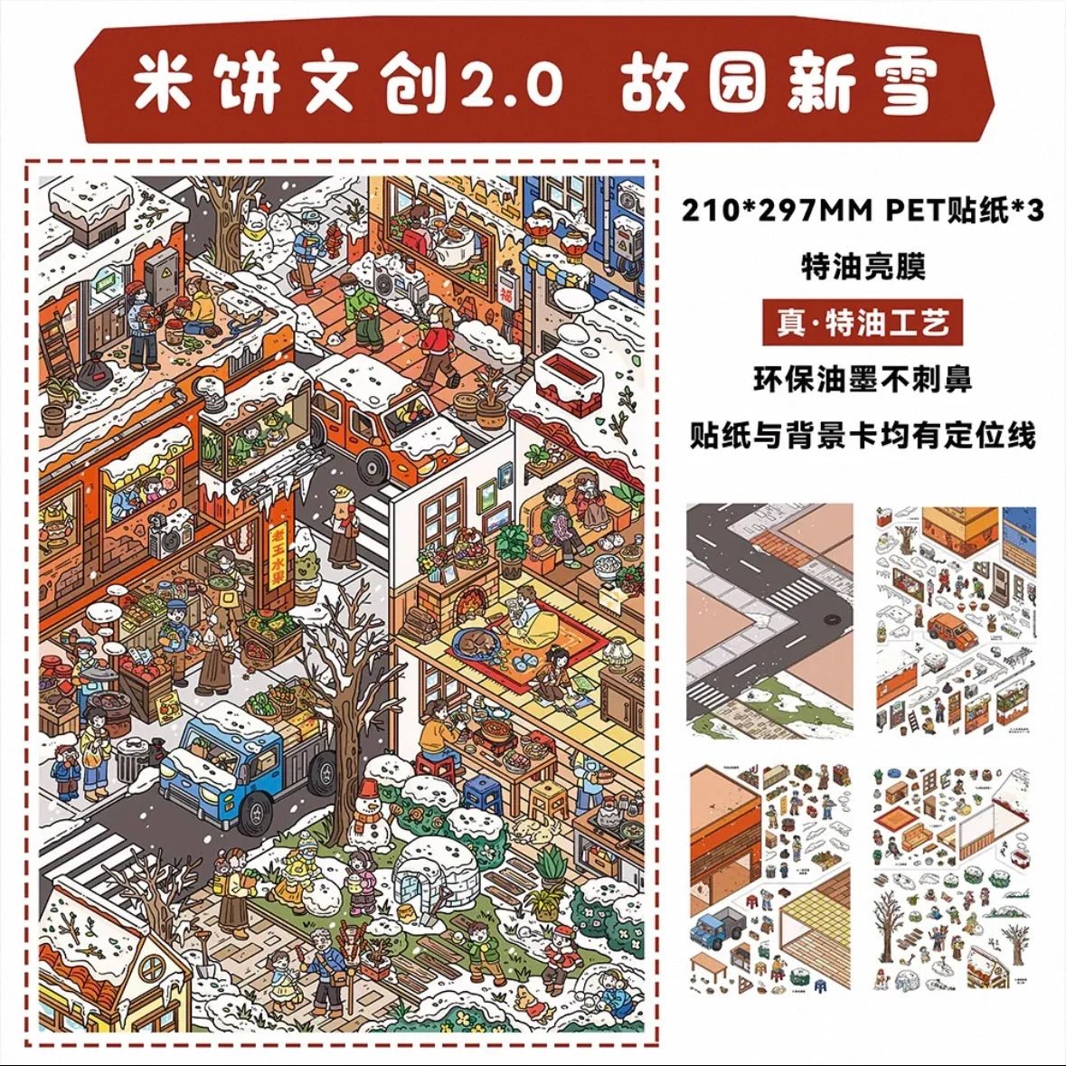 Vol. 2 Series 2 Masi Soyo Add Green Chat Bubble Rice Cake No.1 First Snow of Old Home - L - JoyJollyCrafts