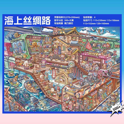 Vol. 2 Silk Road at Sea Dream Machine Time Travel Door - L - JoyJollyCrafts