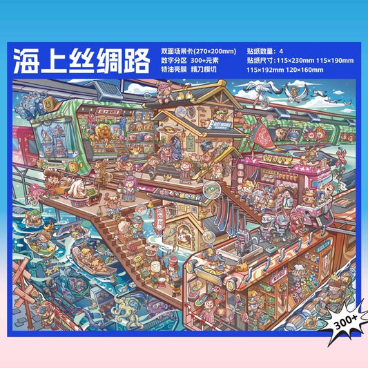 Vol. 2 Silk Road at Sea Dream Machine Time Travel Door - L - JoyJollyCrafts