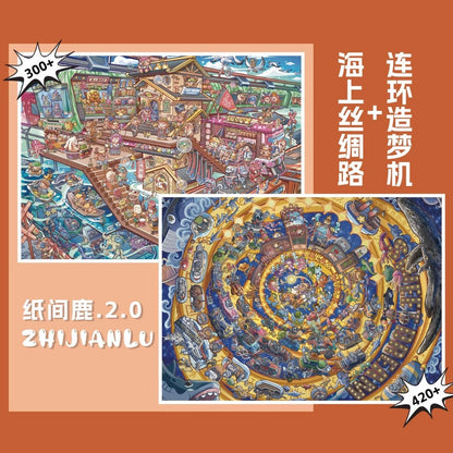 Vol. 2 Silk Road at Sea Dream Machine Time Travel Door - L - JoyJollyCrafts