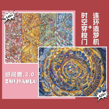 Vol. 2 Silk Road at Sea Dream Machine Time Travel Door - L - JoyJollyCrafts