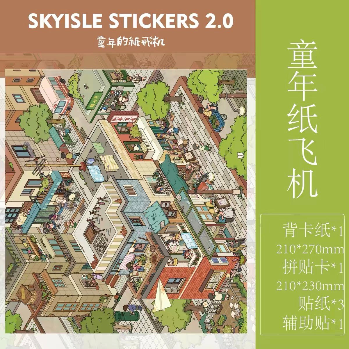 Vol. 2 Solar Term Town Childhood Paper Planes Beach Neighborhood Tie-Dye Nuo Opera - XL - JoyJollyCrafts
