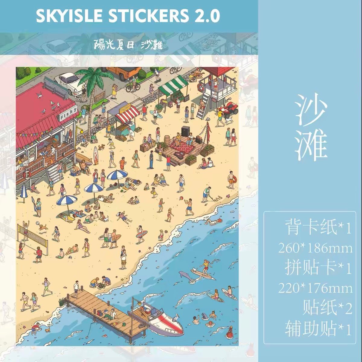 Vol. 2 Solar Term Town Childhood Paper Planes Beach Neighborhood Tie-Dye Nuo Opera - XL - JoyJollyCrafts