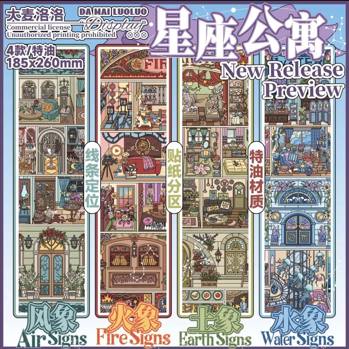 Vol. 20 Zodiac Apartment Series Water Signs Fire Signs Air Signs Earth Signs - L - JoyJollyCrafts