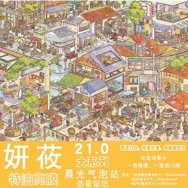 Vol. 21 Corner of the Town Campus Life Morning Bubble Station Four Seasons of Life Food Market Siege Battle - XL - JoyJollyCrafts