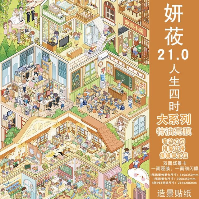 Vol. 21 Corner of the Town Campus Life Morning Bubble Station Four Seasons of Life Food Market Siege Battle - XL - JoyJollyCrafts