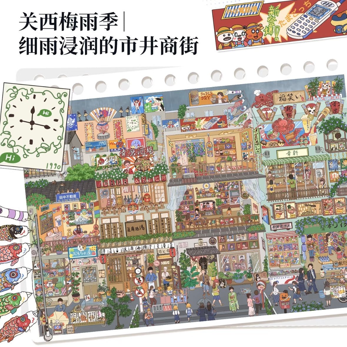 Vol. 21 Four Seasons in the Rainy Alley Rainy Days in the Fog City Hiding from Rain Under the Sea at Night Kansai Plum Rain Season After the Monsoon in Nanyang - L - JoyJollyCrafts