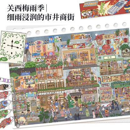 Vol. 21 Four Seasons in the Rainy Alley Rainy Days in the Fog City Hiding from Rain Under the Sea at Night Kansai Plum Rain Season After the Monsoon in Nanyang - L - JoyJollyCrafts