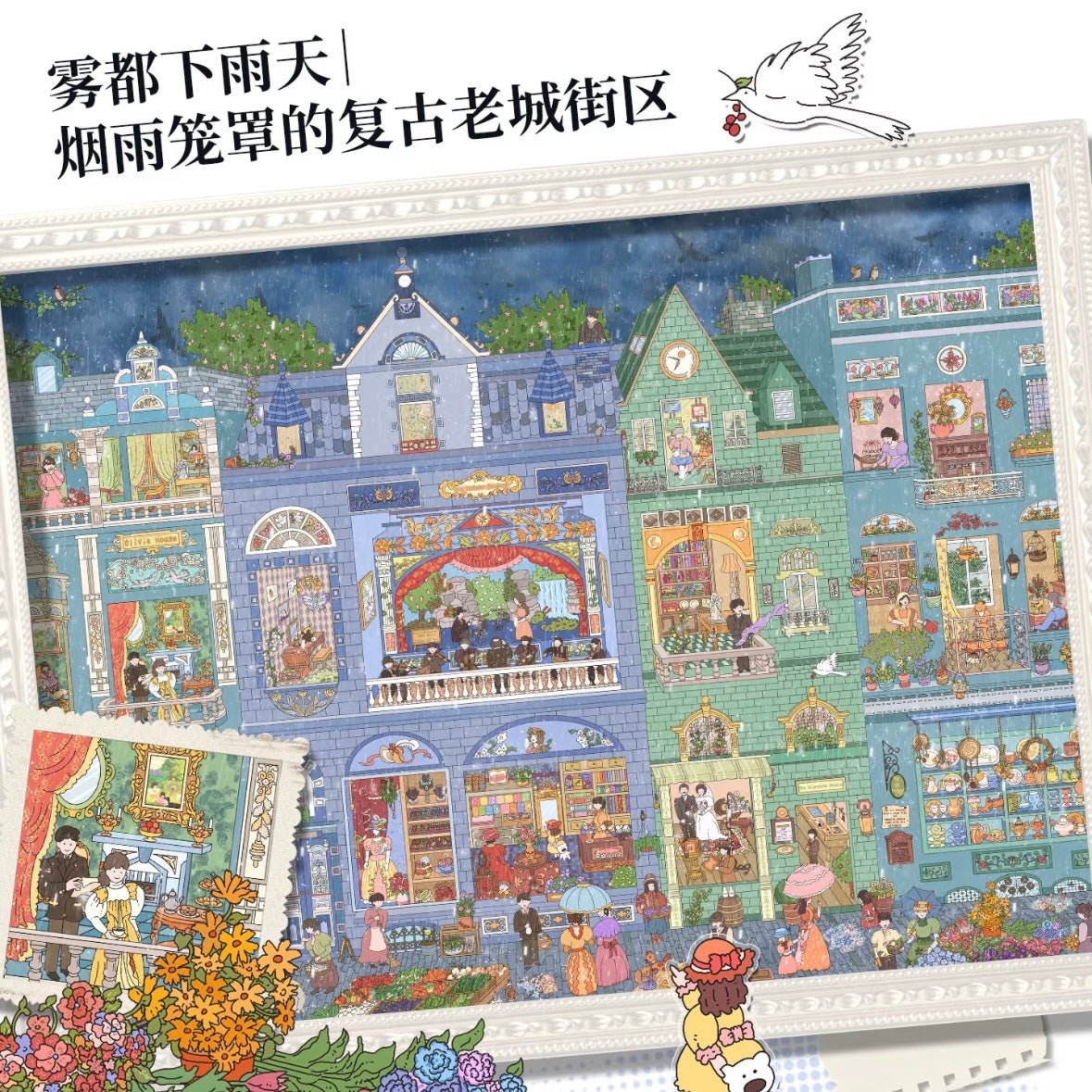 Vol. 21 Four Seasons in the Rainy Alley Rainy Days in the Fog City Hiding from Rain Under the Sea at Night Kansai Plum Rain Season After the Monsoon in Nanyang - L - JoyJollyCrafts