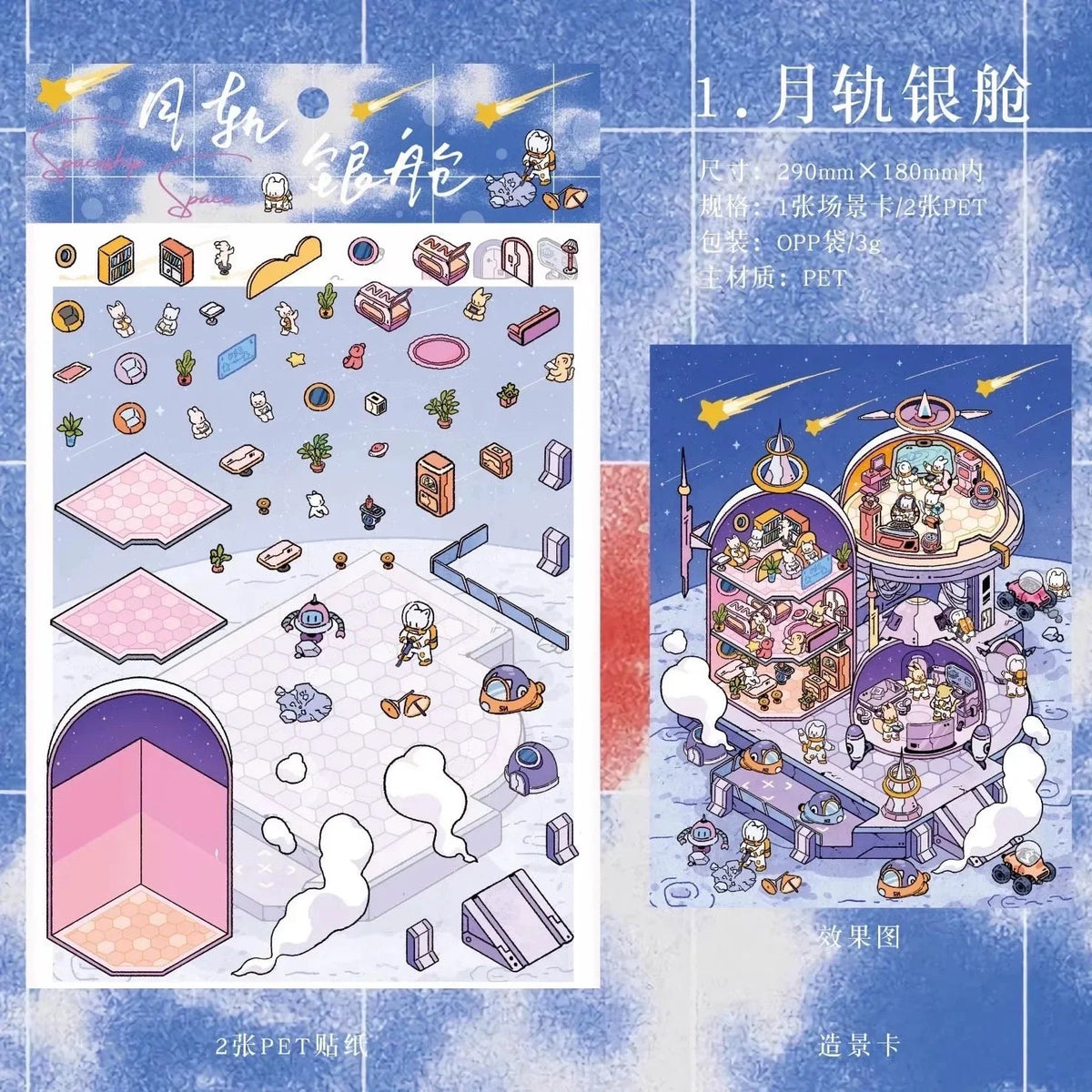 Vol. 21 Meowland Journey Series Lunar Rail Cabin Firework Avenue Secret Green Dome Cloud-Locked Fairy Isle - L - JoyJollyCrafts
