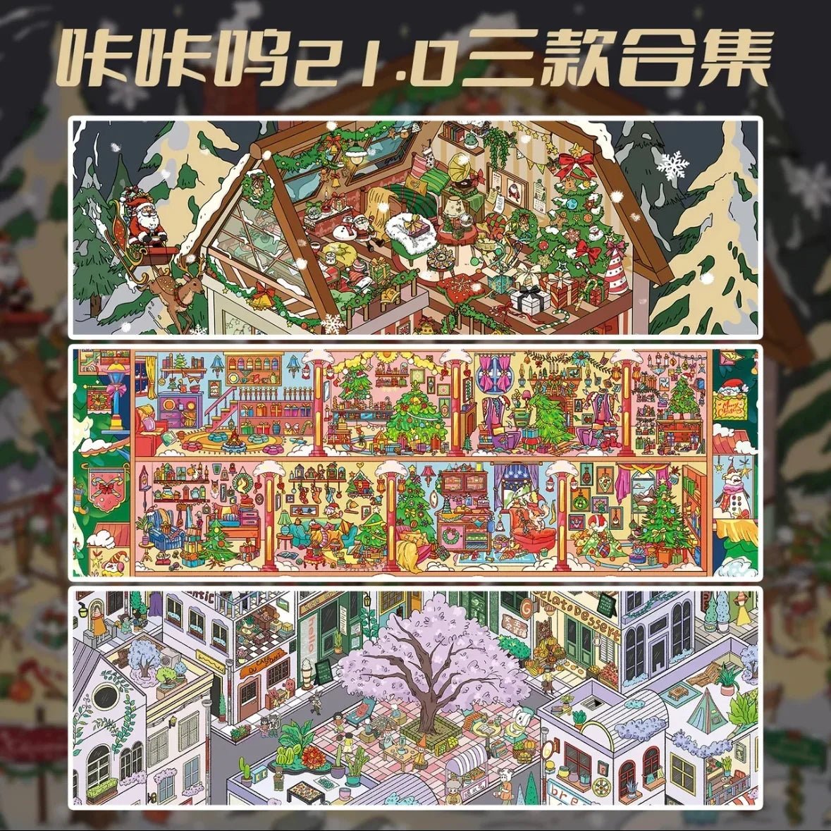 Colorful Christmas-themed cottage, festive carnival, and lively town scene illustration.