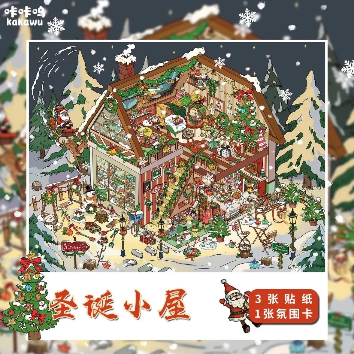 Illustrated Christmas cottage sticker sheet with festive decorations, gifts, Santa, snow, and trees