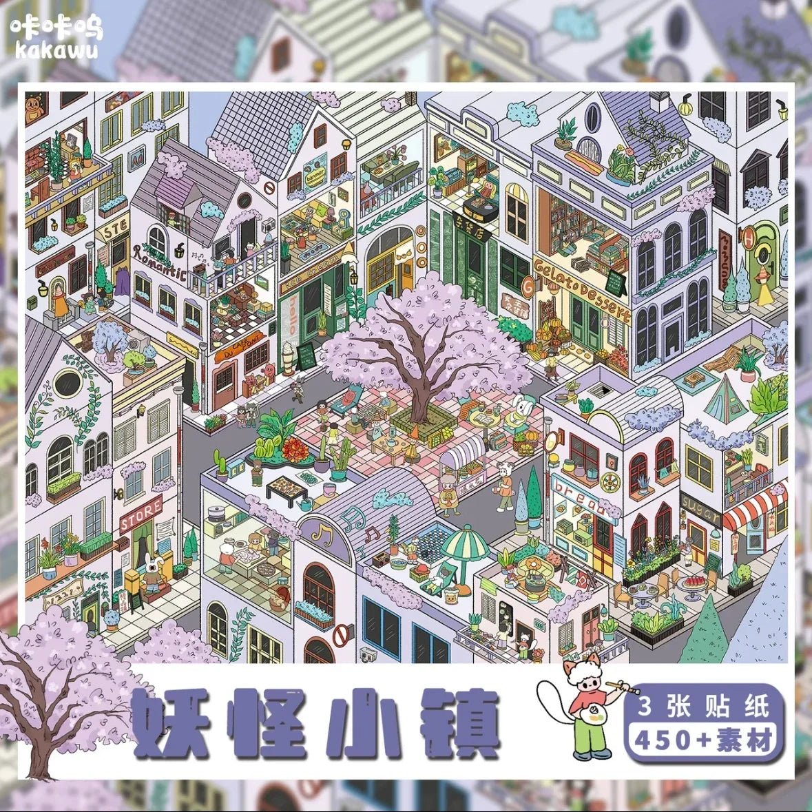 Whimsical illustrated town scene with pastel buildings, cherry blossom trees, and cute animal characters.