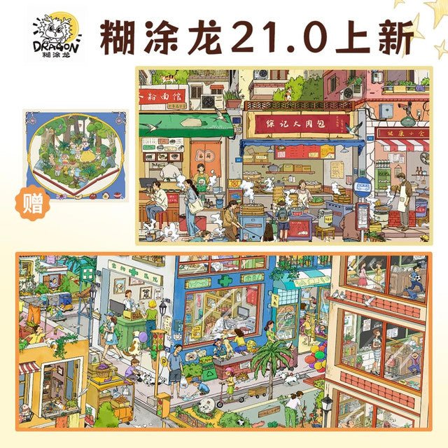 Vol. 21 Summer Trip to Wei City Morning Alley Market - L - JoyJollyCrafts