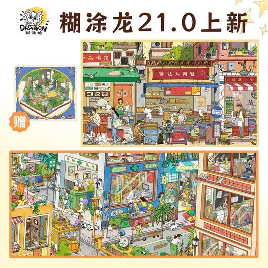 Vol. 21 Summer Trip to Wei City Morning Alley Market - L - JoyJollyCrafts