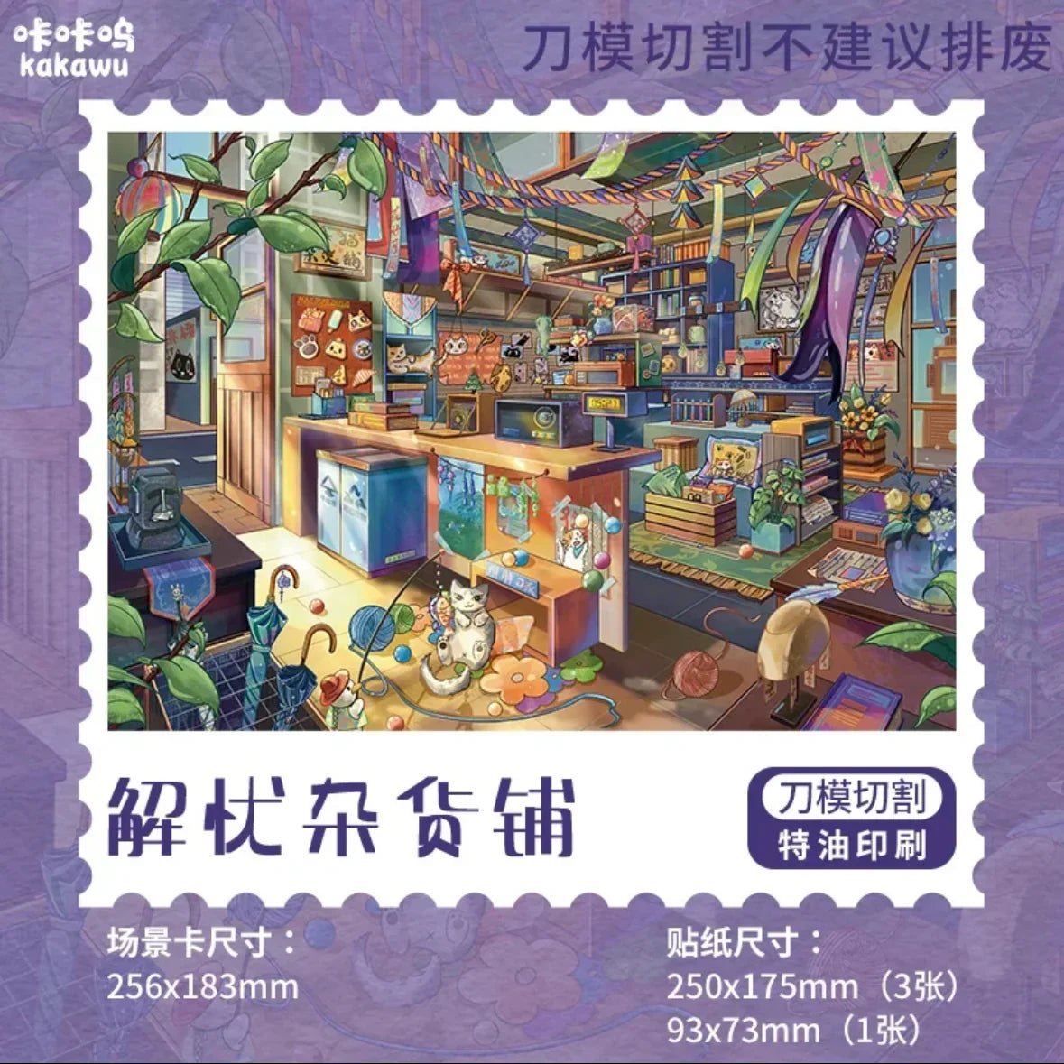 Colorful illustrated general store interior scene sticker with plants, decor, and cozy details