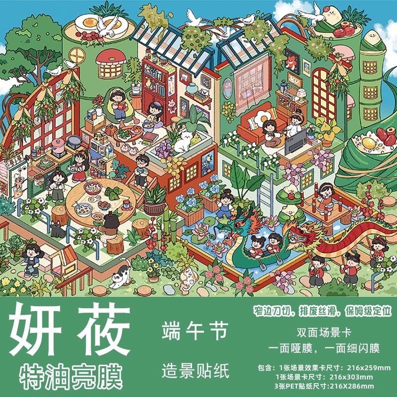 Vol. 22 Urban Night Wanderer In the Alleys of Changsha Cloud Mirror Summer Courtyard Autumn Garden Stroll Morning Moments Magic Art Studio Shanghai Memories Vintage Clothing Store Dragon Boat Festival Dragon Boat Festival Riverside - L - JoyJollyCrafts