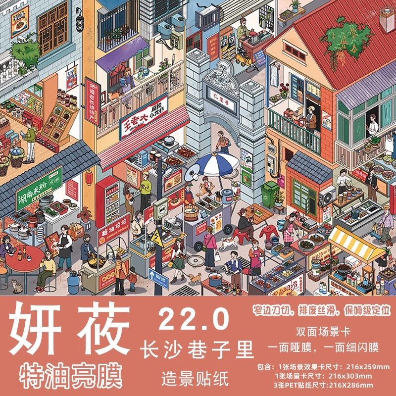 Vol. 22 Urban Night Wanderer In the Alleys of Changsha Cloud Mirror Summer Courtyard Autumn Garden Stroll Morning Moments Magic Art Studio Shanghai Memories Vintage Clothing Store Dragon Boat Festival Dragon Boat Festival Riverside - L - JoyJollyCrafts
