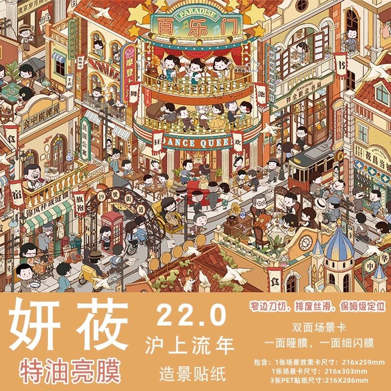 Vol. 22 Urban Night Wanderer In the Alleys of Changsha Cloud Mirror Summer Courtyard Autumn Garden Stroll Morning Moments Magic Art Studio Shanghai Memories Vintage Clothing Store Dragon Boat Festival Dragon Boat Festival Riverside - L - JoyJollyCrafts