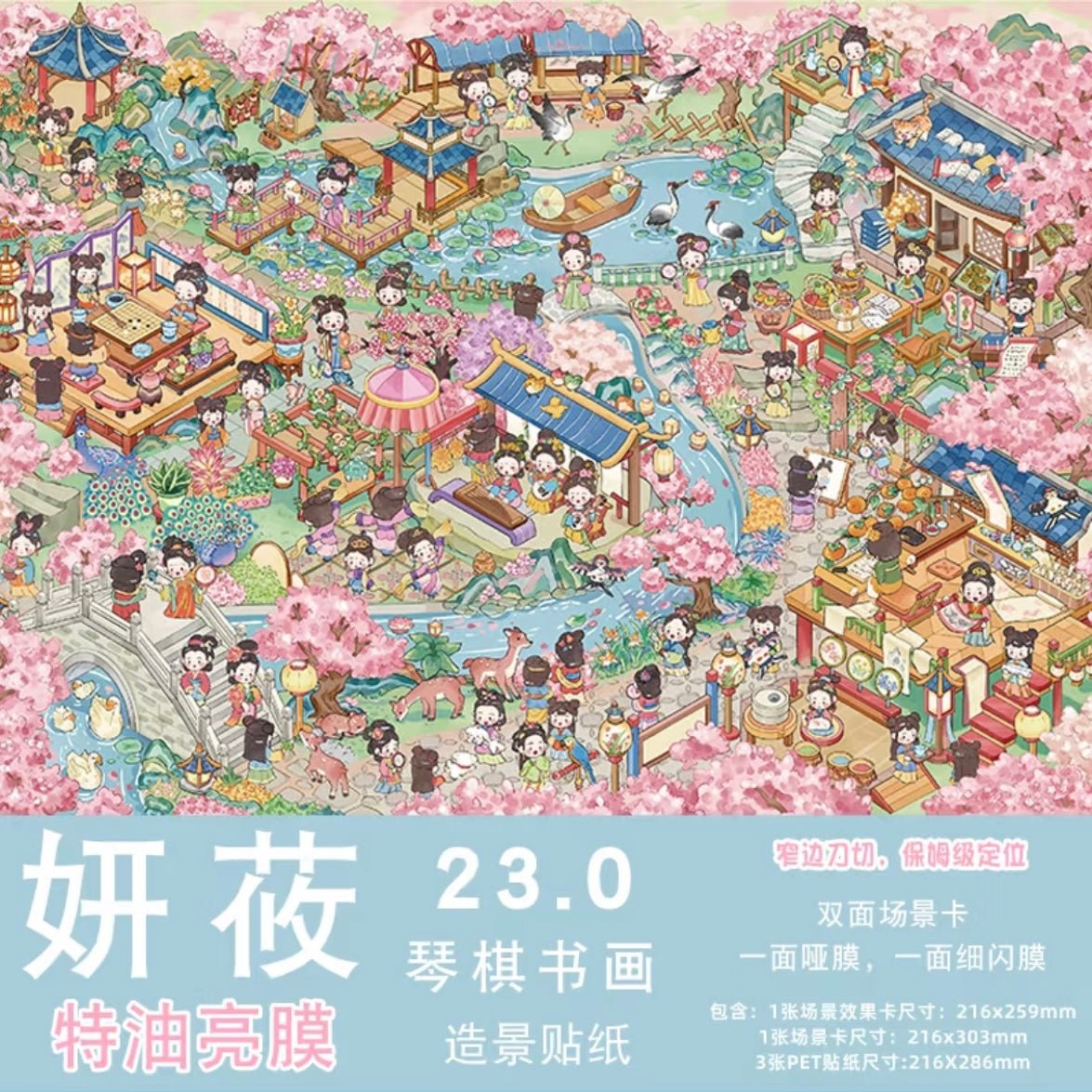 Vol. 23 Dopamine Restaurant Apocalypse Town Water Splash Festival Whimsical Fantasy Town Paintings, Music, Chess & Calligraphy Summer Beach Swimming Pool The Incognito Visit Tang Dynasty Night Banquet Hall of Mental Cultivation - L - JoyJollyCrafts