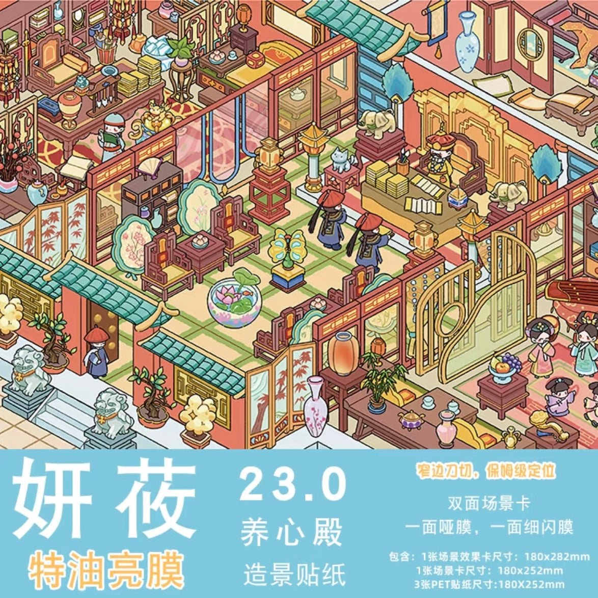 Vol. 23 Dopamine Restaurant Apocalypse Town Water Splash Festival Whimsical Fantasy Town Paintings, Music, Chess & Calligraphy Summer Beach Swimming Pool The Incognito Visit Tang Dynasty Night Banquet Hall of Mental Cultivation - L - JoyJollyCrafts