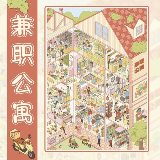 Vol. 24 Bustling Fun Street Part-Time Apartment Street Dusk Street Night Market - XL - JoyJollyCrafts