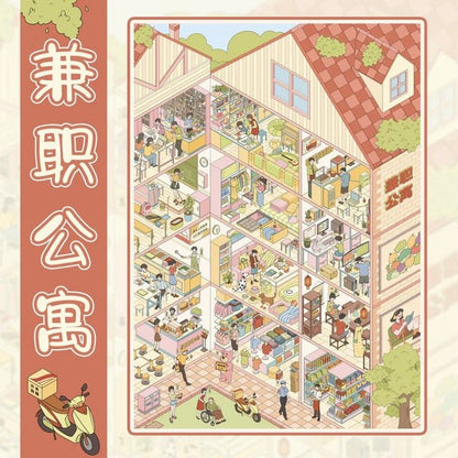 Vol. 24 Bustling Fun Street Part-Time Apartment Street Dusk Street Night Market - XL - JoyJollyCrafts