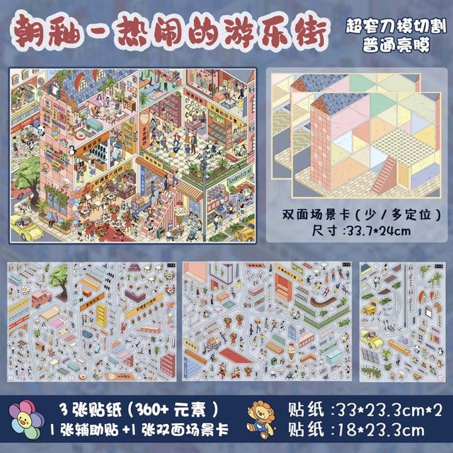 Vol. 24 Bustling Fun Street Part-Time Apartment Street Dusk Street Night Market - XL - JoyJollyCrafts