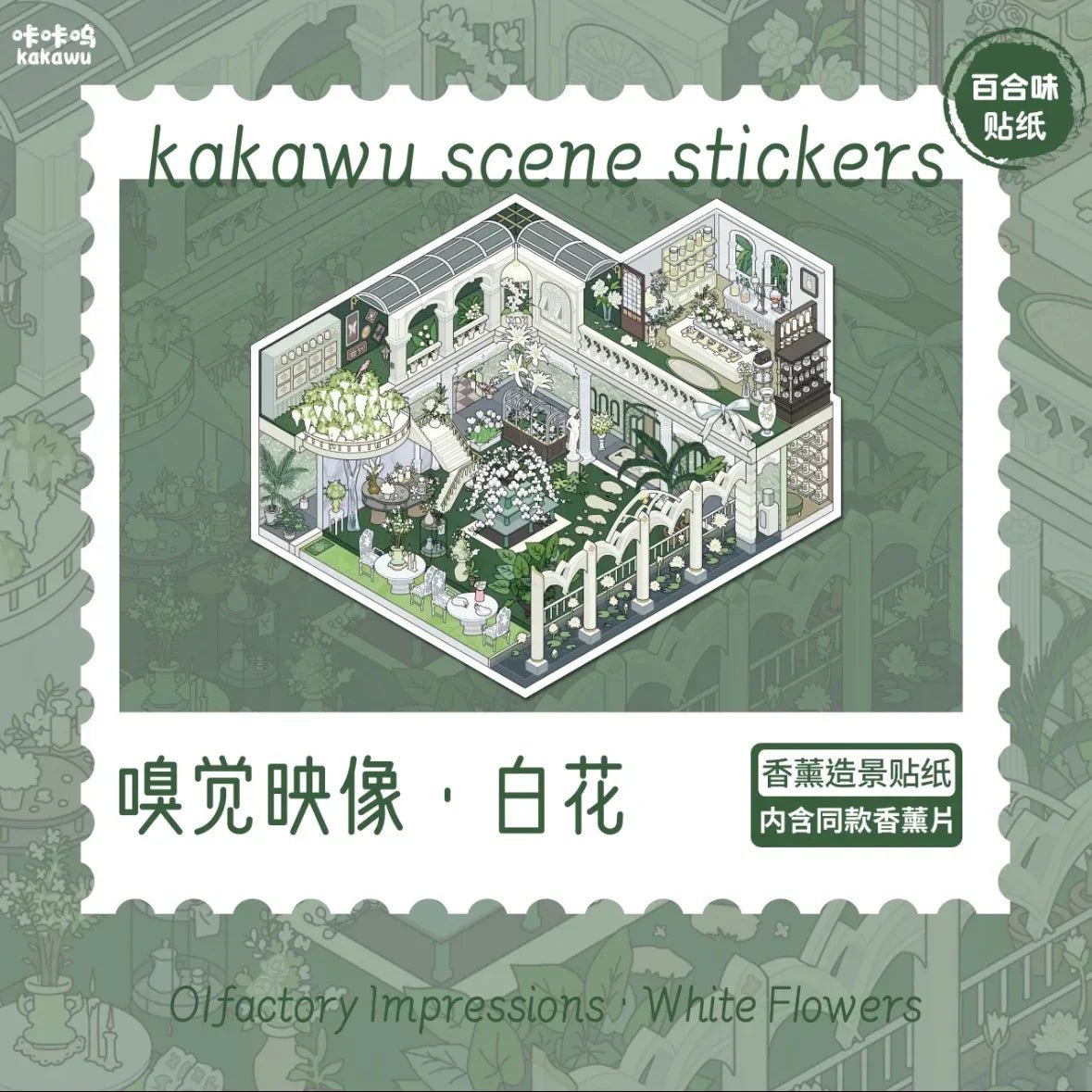 Miniature garden scene sticker with white flower theme for journaling or scrapbooking.