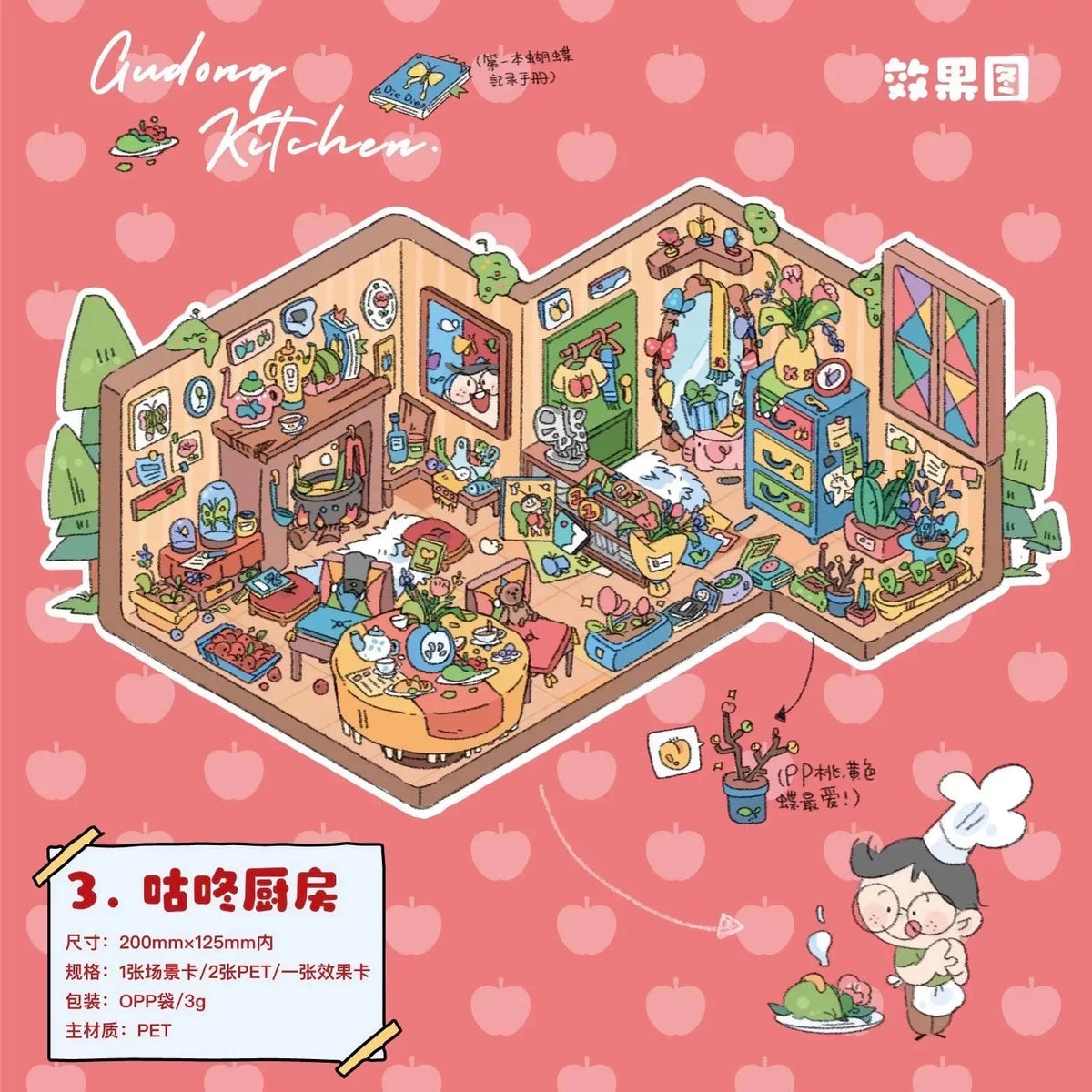 Vol. 25 Cornerlight Collection Dream Stacking Cubes Butterfly Wing Cottage Plop Kitchen Storage Diary - M - JoyJollyCrafts