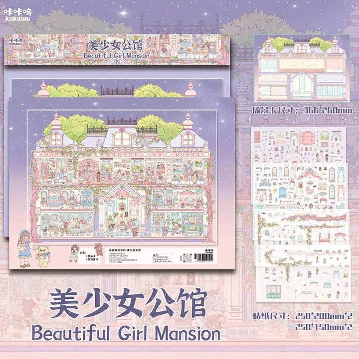 Cute illustrated mansion scene sticker set with pastel colors, girls, rooms, and mini decor elements.