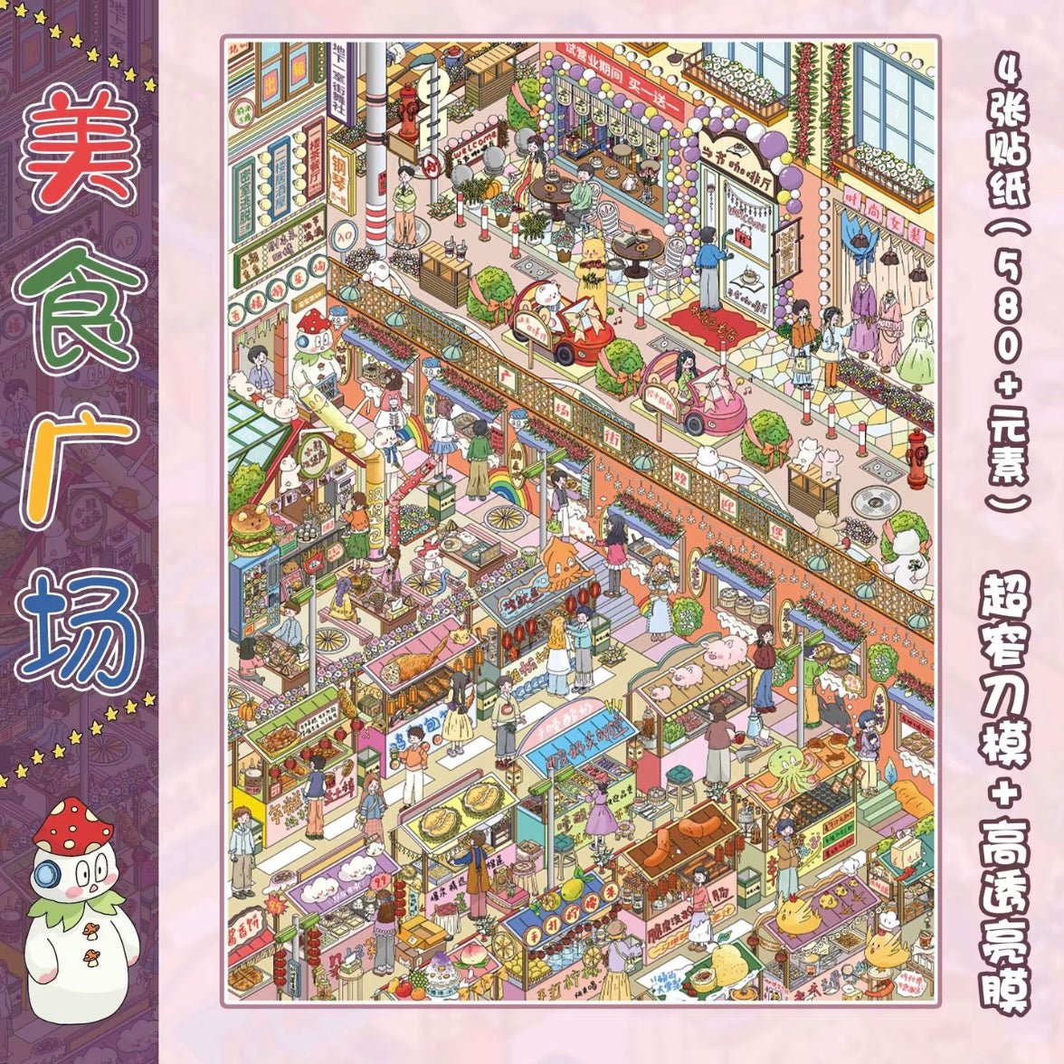 Vol. 25 Spring Mountain Four Seasons Residence Seaside Town Food Plaza Summer Street Market Alleyway Food Moments - L - JoyJollyCrafts
