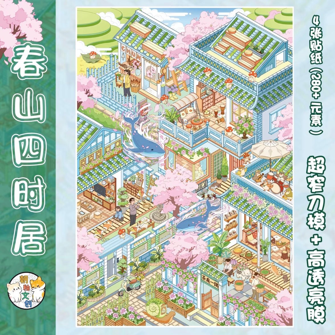 Vol. 25 Spring Mountain Four Seasons Residence Seaside Town Food Plaza Summer Street Market Alleyway Food Moments - L - JoyJollyCrafts