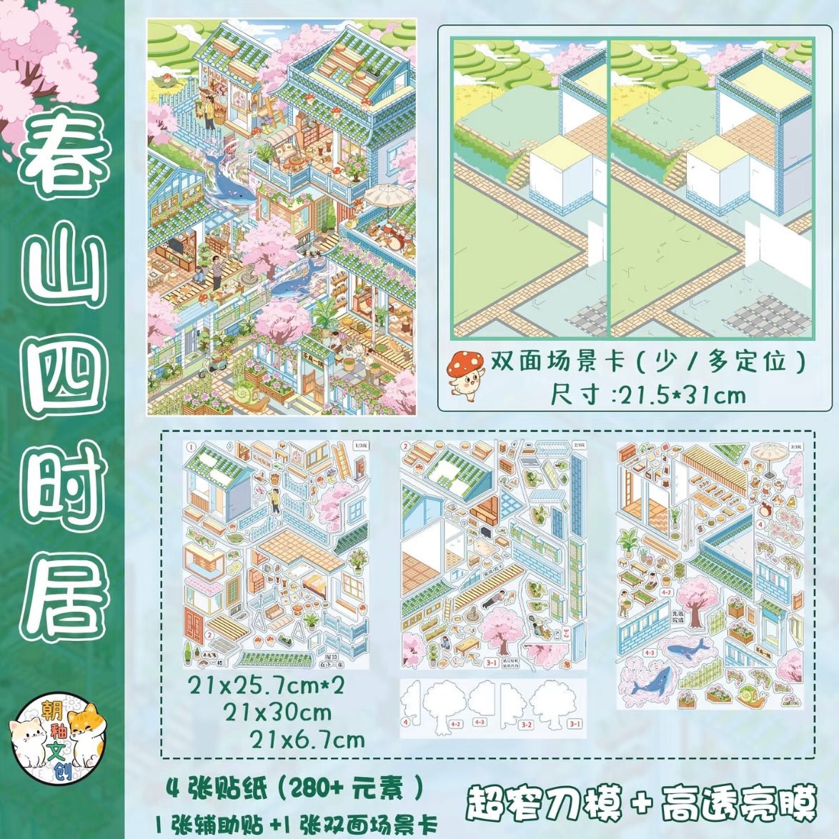 Vol. 25 Spring Mountain Four Seasons Residence Seaside Town Food Plaza Summer Street Market Alleyway Food Moments - L - JoyJollyCrafts