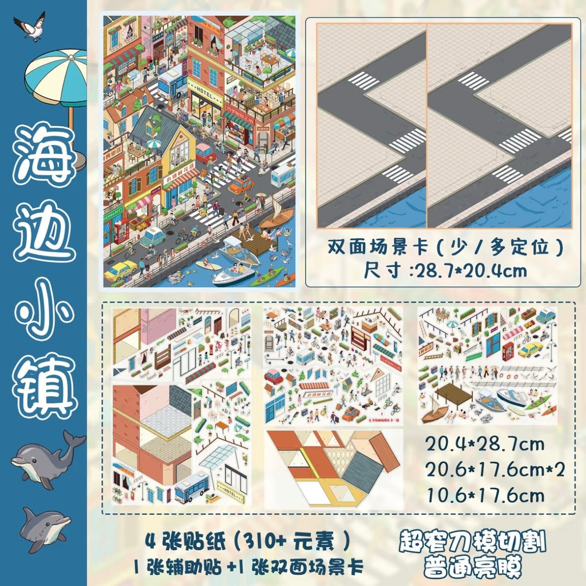 Vol. 25 Spring Mountain Four Seasons Residence Seaside Town Food Plaza Summer Street Market Alleyway Food Moments - L - JoyJollyCrafts