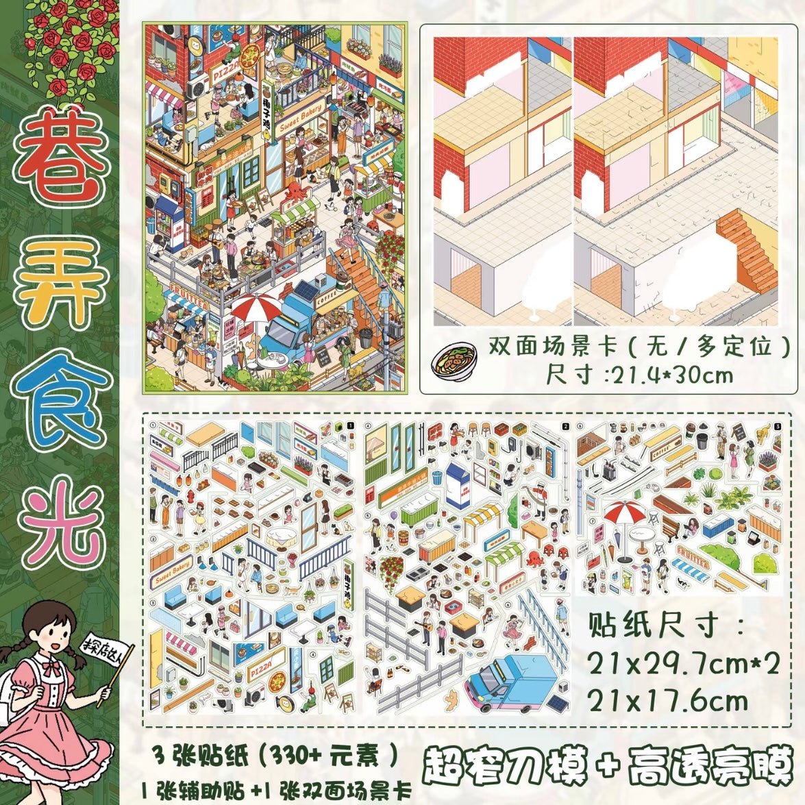 Vol. 25 Spring Mountain Four Seasons Residence Seaside Town Food Plaza Summer Street Market Alleyway Food Moments - L - JoyJollyCrafts