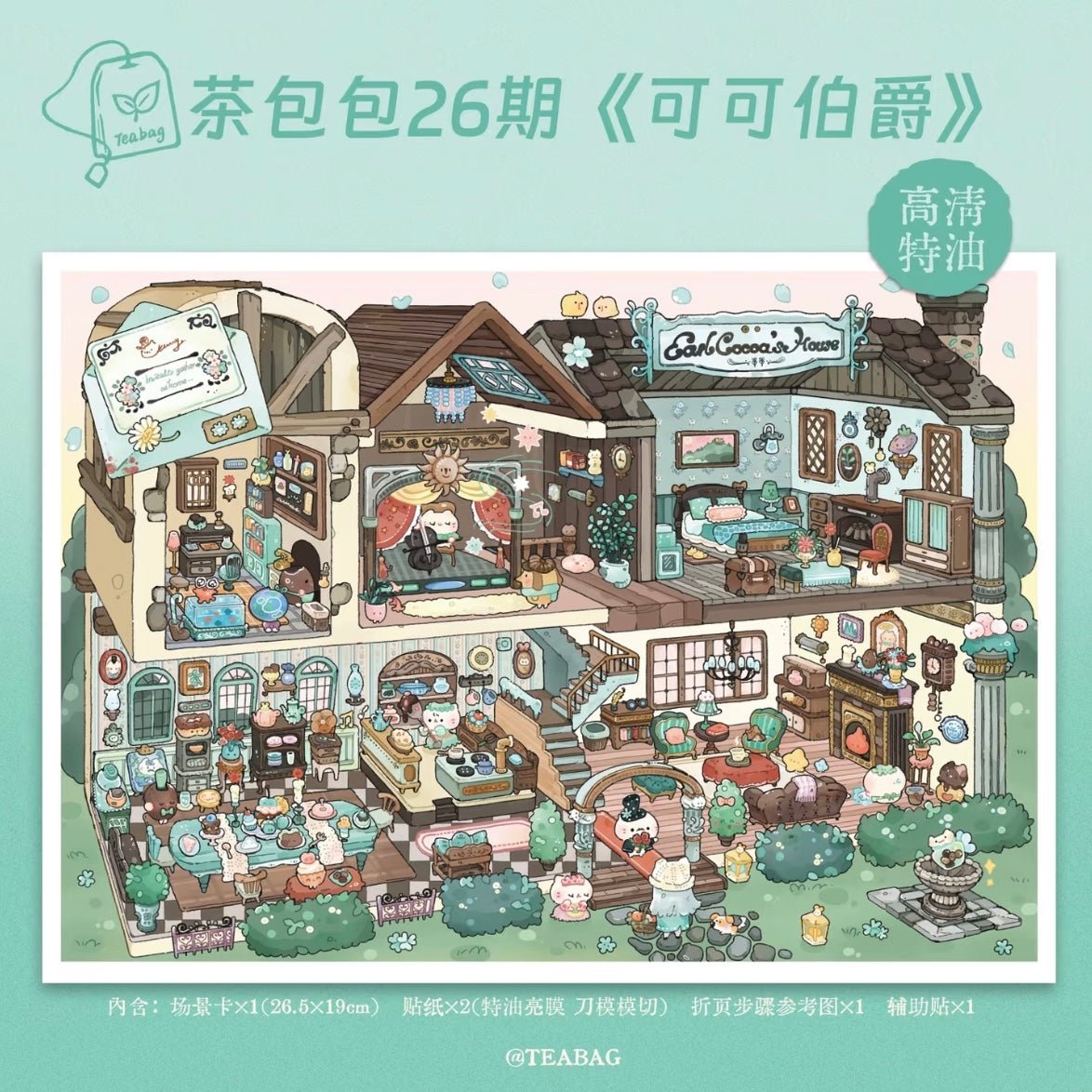 Vol. 26 Apple Town Count Cocoa - L - JoyJollyCrafts