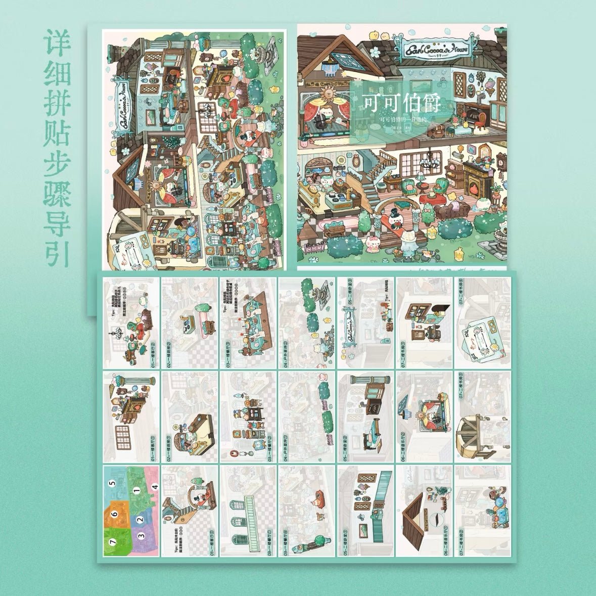 Vol. 26 Apple Town Count Cocoa - L - JoyJollyCrafts