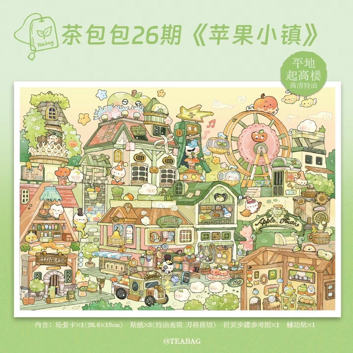 Vol. 26 Apple Town Count Cocoa - L - JoyJollyCrafts