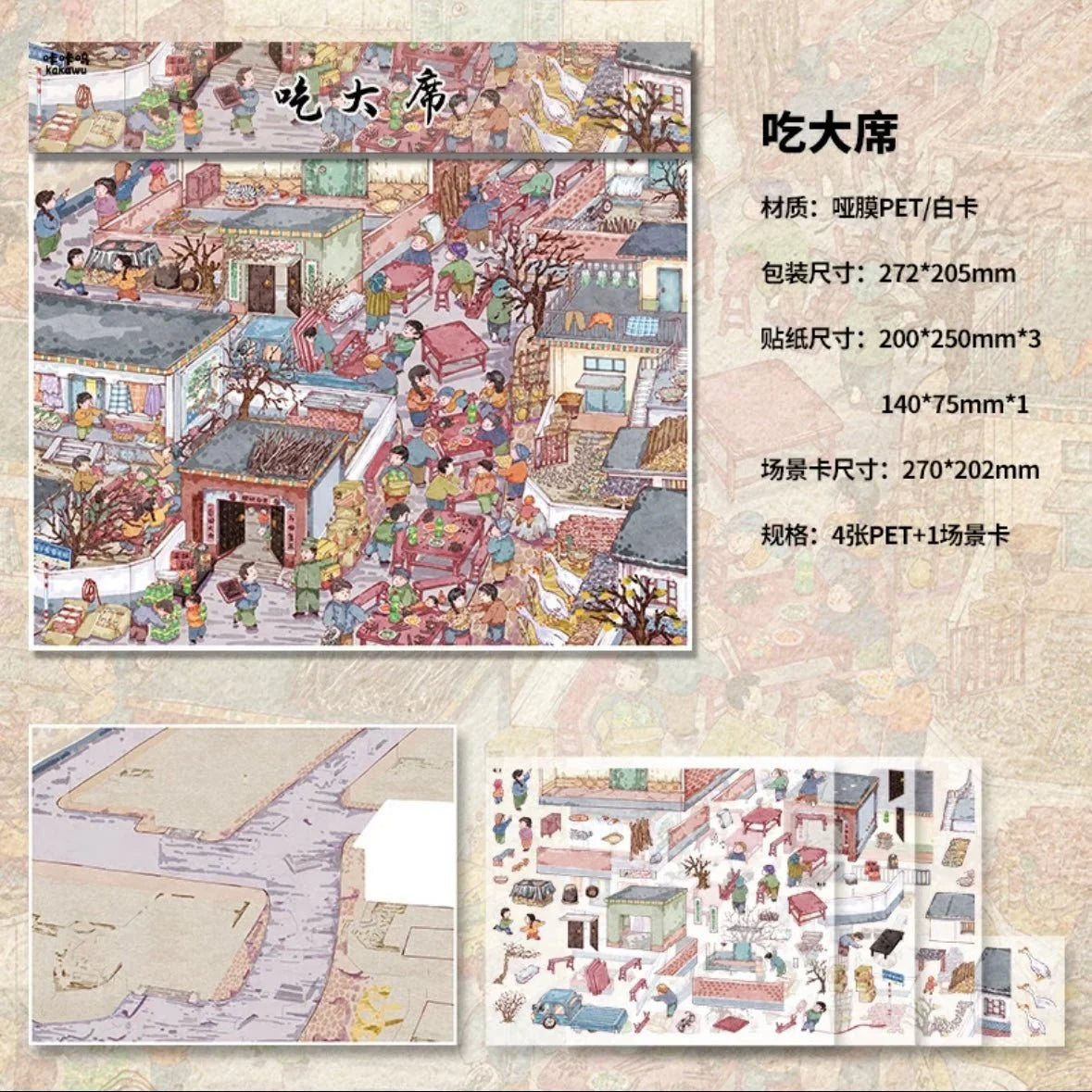 Nostalgic illustrated village scene sticker set with banquet, houses, and people for scrapbooking