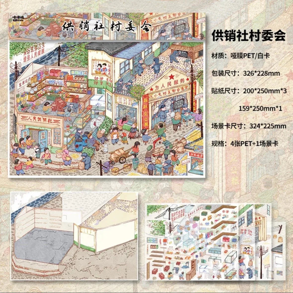 Vintage marketplace scene stickers featuring village shops, people, and nostalgic street details