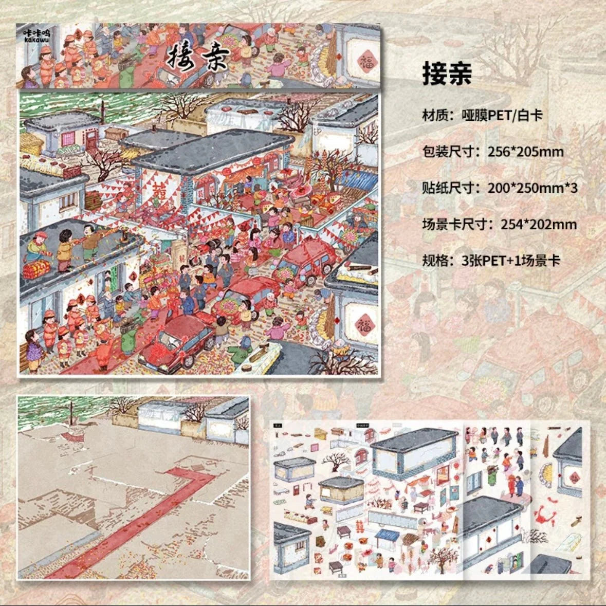 Nostalgic illustrated wedding banquet scene sticker sheet set with festive outdoor celebration, red cars, guests, and traditional decorations.