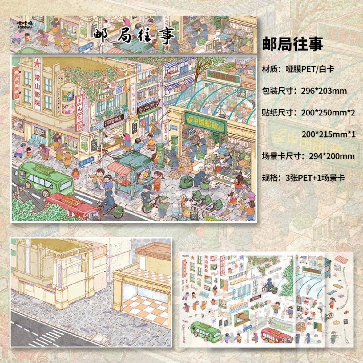 Retro city street scene sticker set with buildings, busy people, cars, and market stalls illustration.