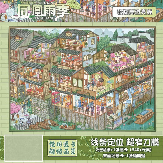 Vol. 26 Phoenix Rainy Season Spring Day Stroll Weekend Morning Fireworks Daily Water Town Market - XL - JoyJollyCrafts