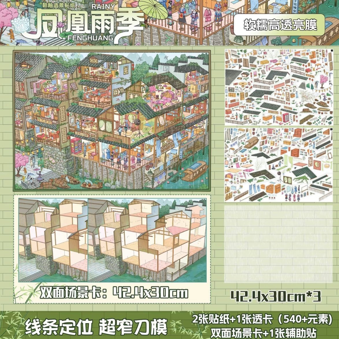 Vol. 26 Phoenix Rainy Season Spring Day Stroll Weekend Morning Fireworks Daily Water Town Market - XL - JoyJollyCrafts